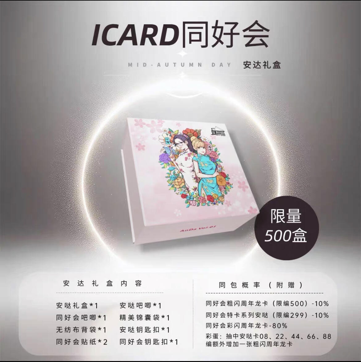 星宿卡牌 蛇年第一场 3月8日20点截拍 同好会 安达礼盒 周边 不含卡片盲包