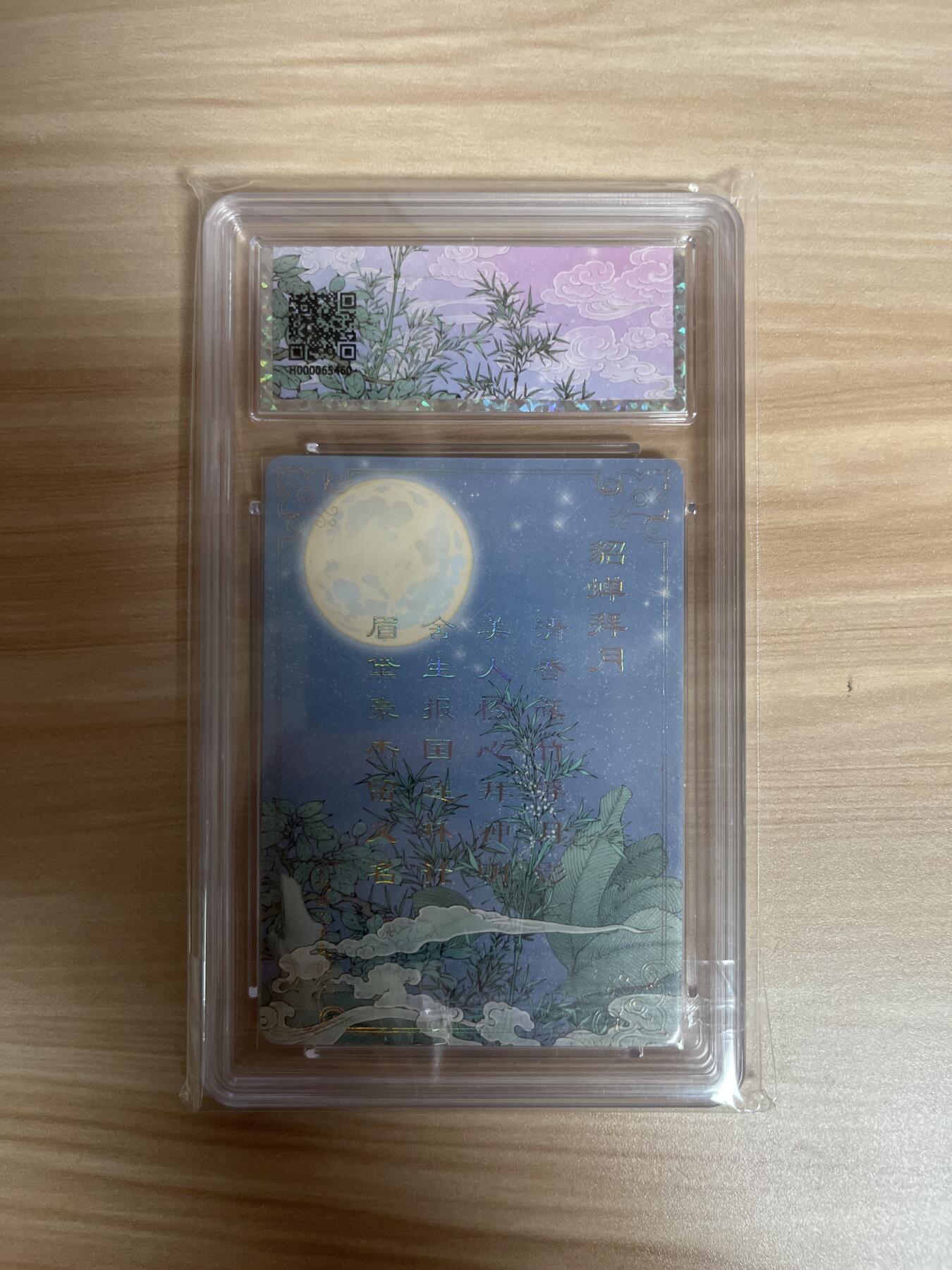 百夫长退坑出第一期 小花瓣艺术文创 貂蝉礼盒 貂蝉拜月 10🌟