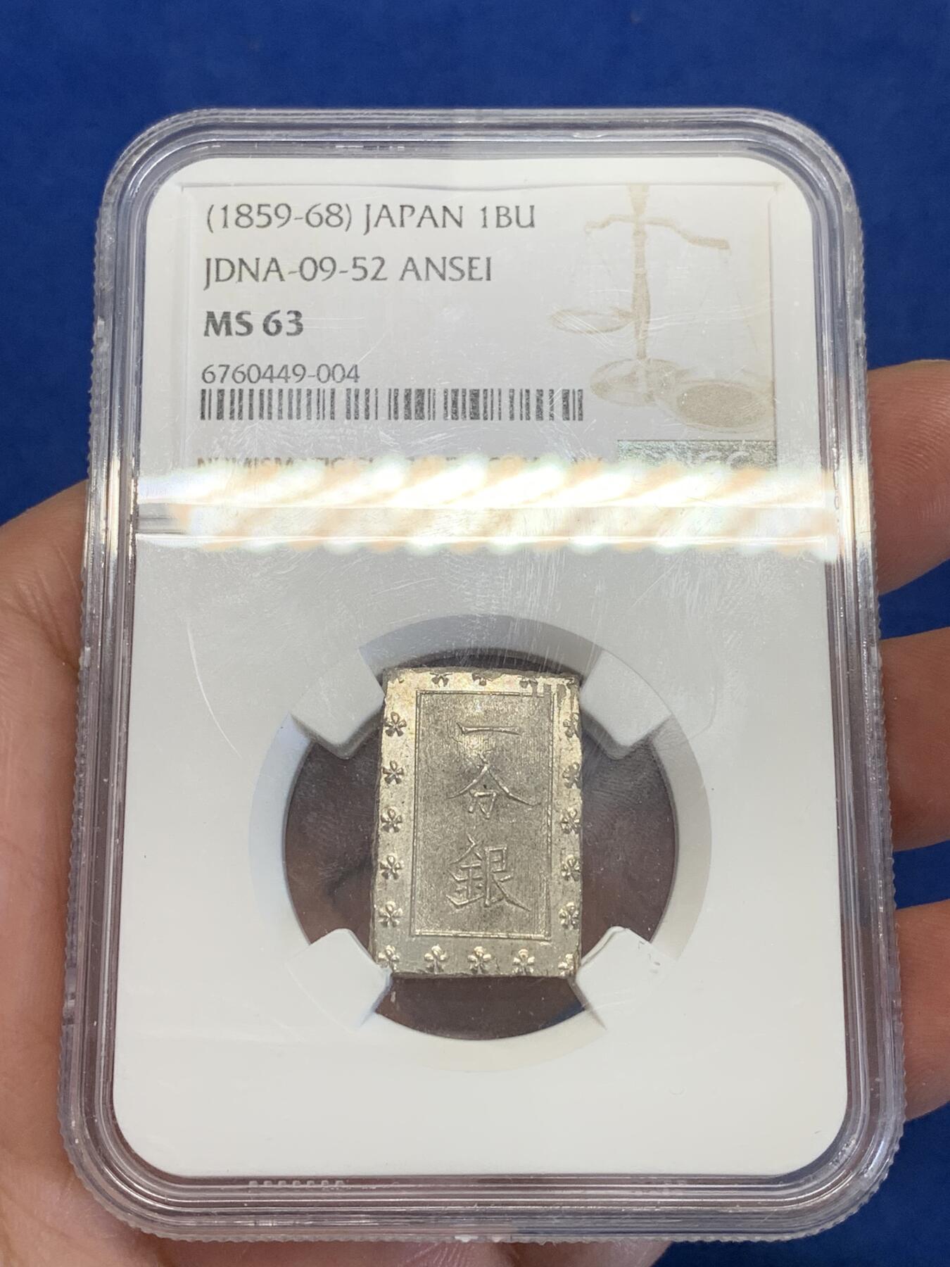 《竞宝斋》第323场 周日，周一，2场连拍 （全场包邮） NGC MS63 日本 1859-1868年 安政 一分银