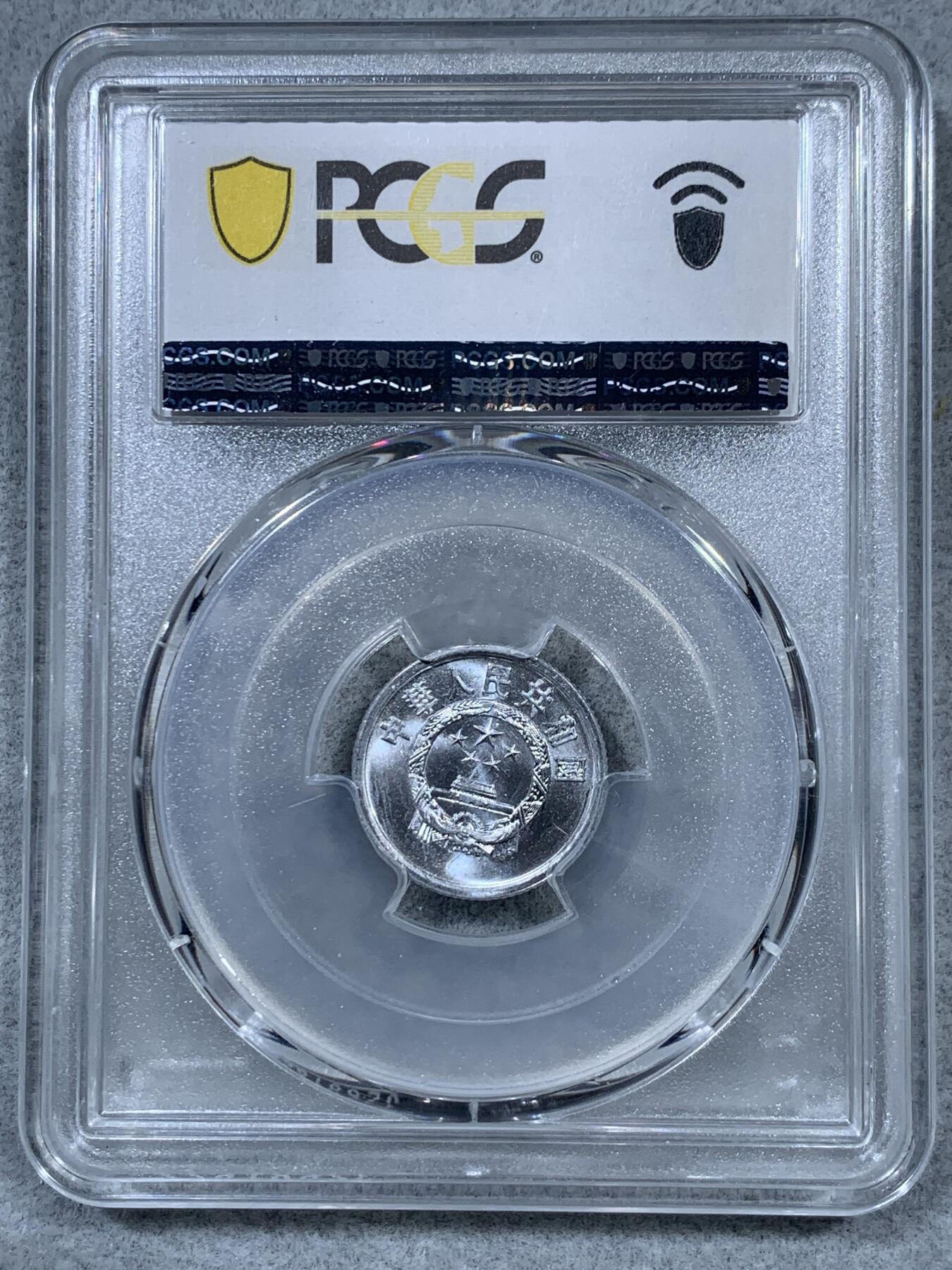 《竞宝斋》第323场 周日，周一，2场连拍 （全场包邮） PCGS MS68 中国1977年壹分 高分好状态