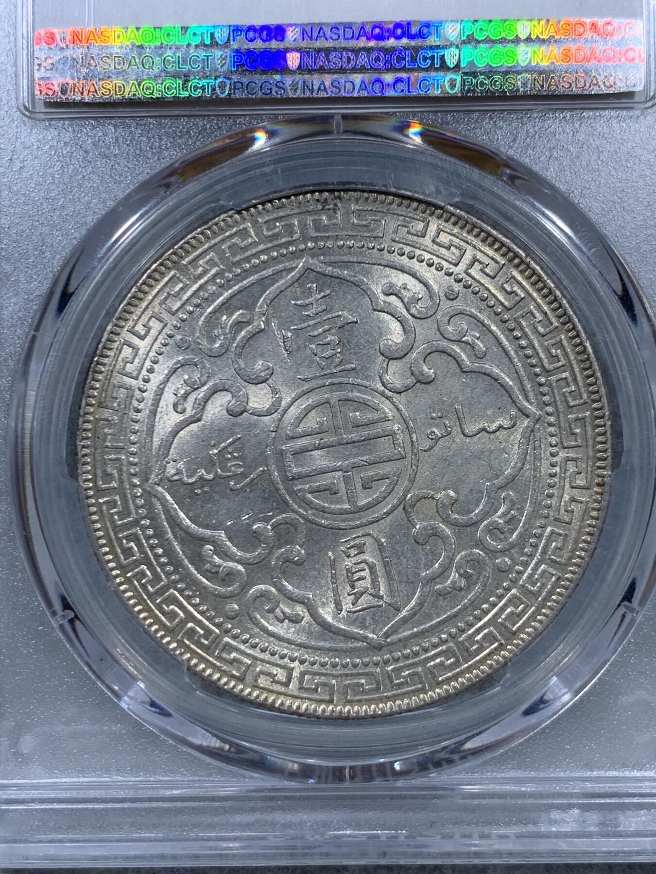 《竞宝斋》第323场 周日，周一，2场连拍 （全场包邮） PCGS MS62 英国1929年B版站洋，仅次于“八珍”，黄油包浆十字转光，状态极佳。盒子有磕