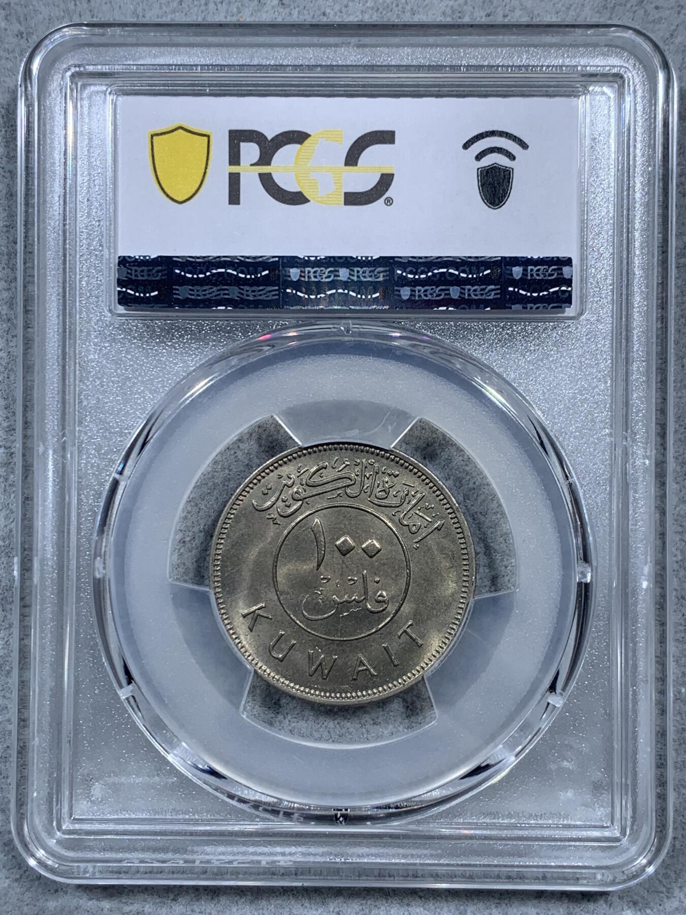 《竞宝斋》第323场 周日，周一，2场连拍 （全场包邮） PCGS MS66 冠军分！ 1961科威特 长文字版100费尔 长文字版和后期版本价格天差地别 好品特别少见 这枚是主币冠军分 绝对的稀见品种！