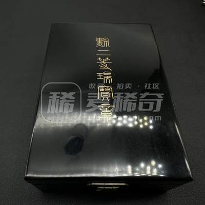 五军都督群章秋季场 - 二等瑞宝 盒，略，珐琅无破损（盒扣下面少扣）