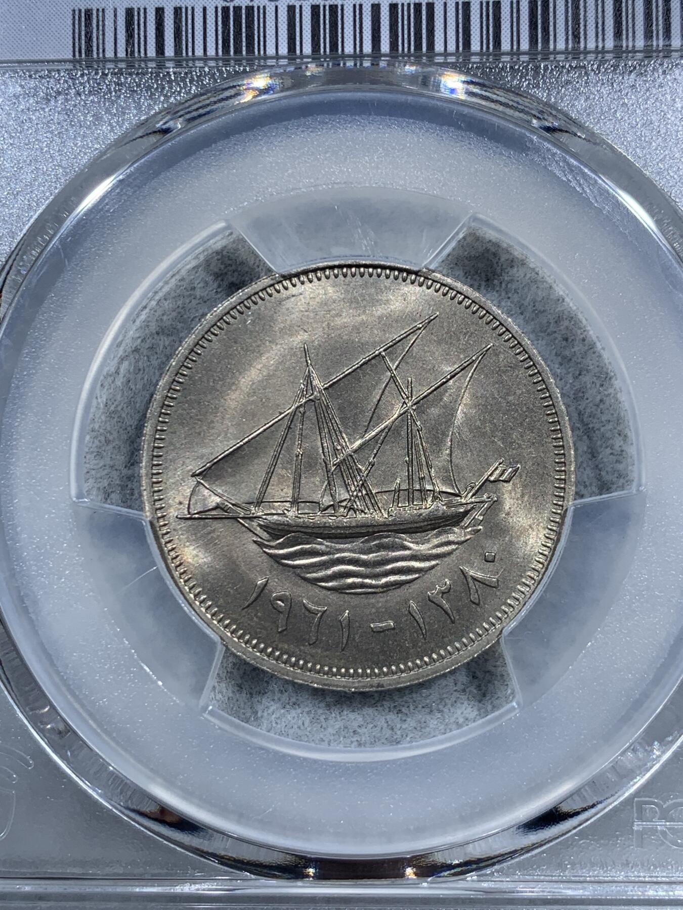 《竞宝斋》第323场 周日，周一，2场连拍 （全场包邮） PCGS MS66 冠军分！ 1961科威特 长文字版100费尔 长文字版和后期版本价格天差地别 好品特别少见 这枚是主币冠军分 绝对的稀见品种！