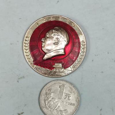 PCAI钱币31-36像章杂项小专场 文革时期 毛主席像章  一元硬币为对比物