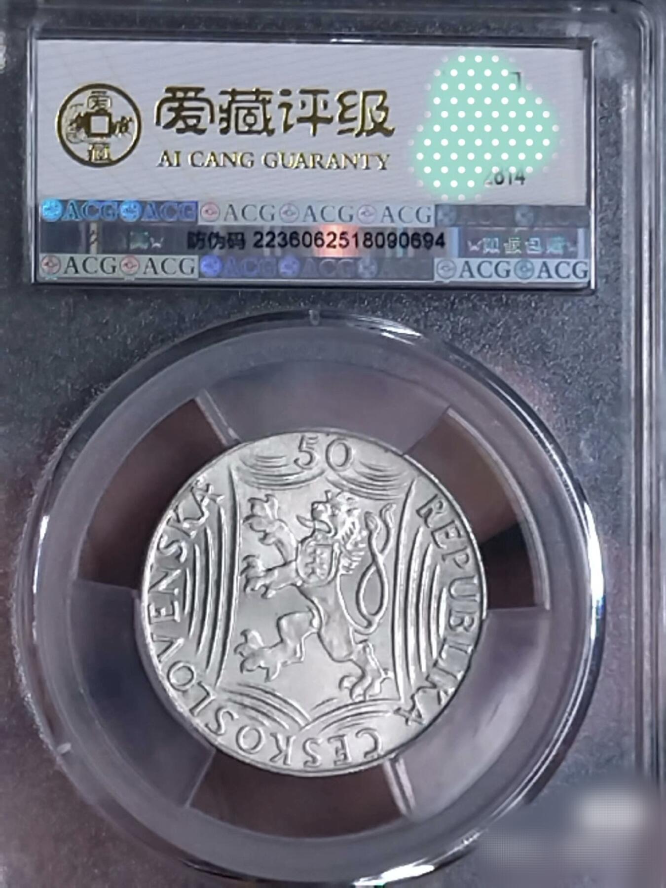MS63捷克斯大林1949年70寿辰50克朗纪念银币