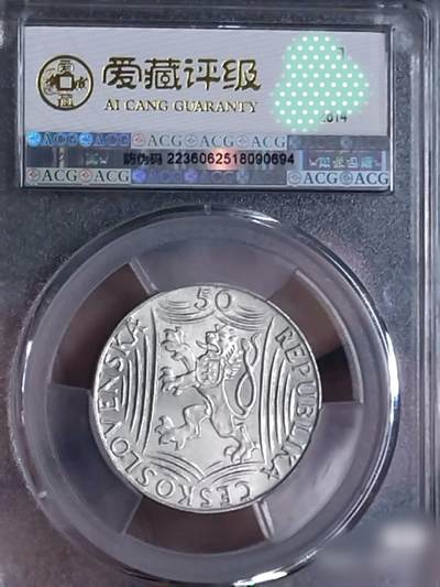 MS63捷克斯大林1949年70寿辰50克朗纪念银币 MS63捷克斯大林1949年70寿辰50克朗纪念银币