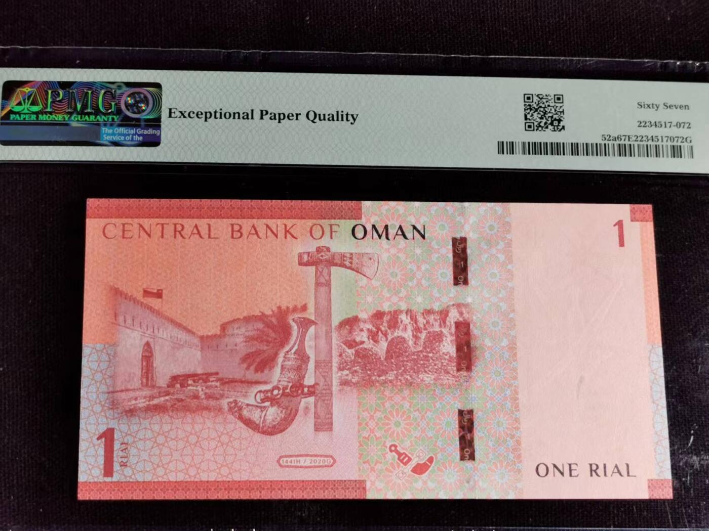 刘世昌艺术品销售中心～虎踞龙蟠*金杨在线联拍群第510期 阿曼2020年1里亚尔（PMG 67E 号码：W/4 3906180）1枚。