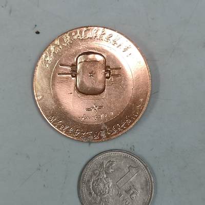 PCAI钱币31-36像章杂项小专场 文革时期 毛主席像章  一元硬币为对比物