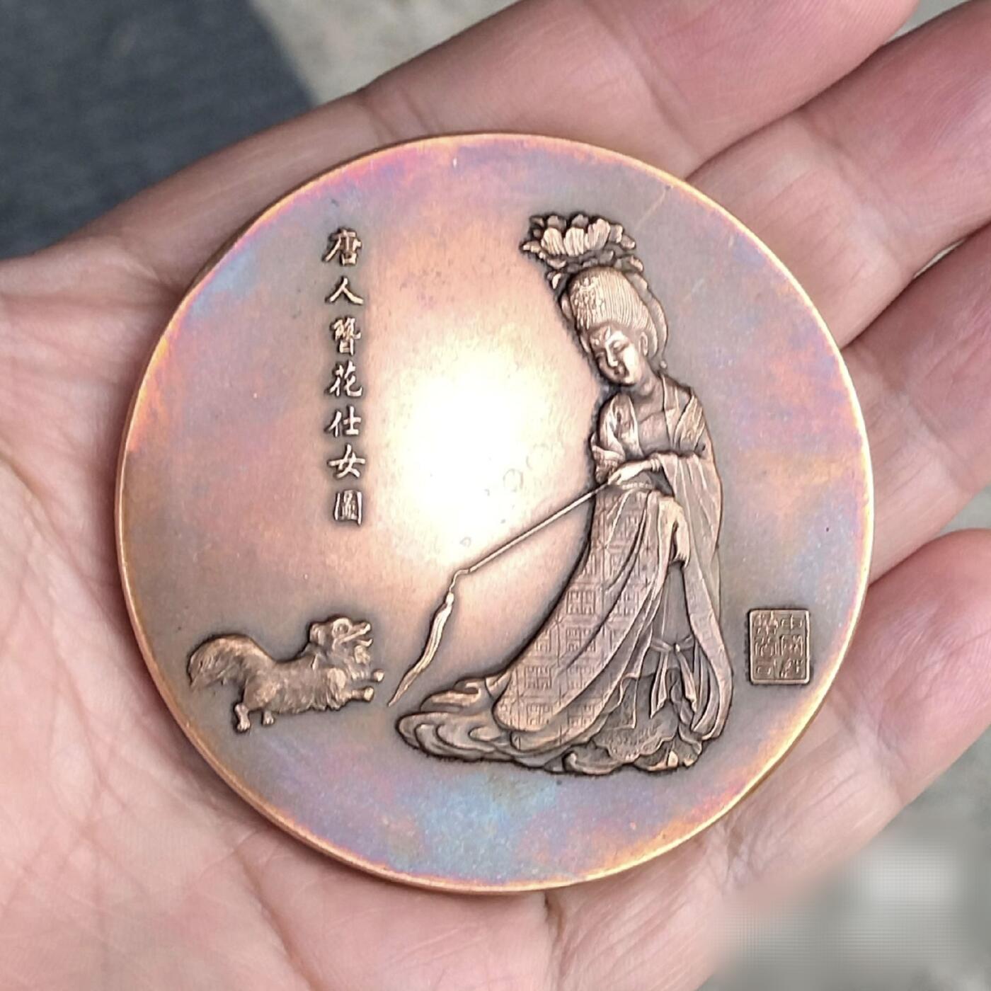 玩家货1982年上币厂唐代仕女壬戌狗年生肖大铜章