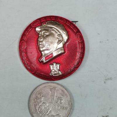 PCAI钱币31-36像章杂项小专场 文革时期 毛主席像章  一元硬币为对比物