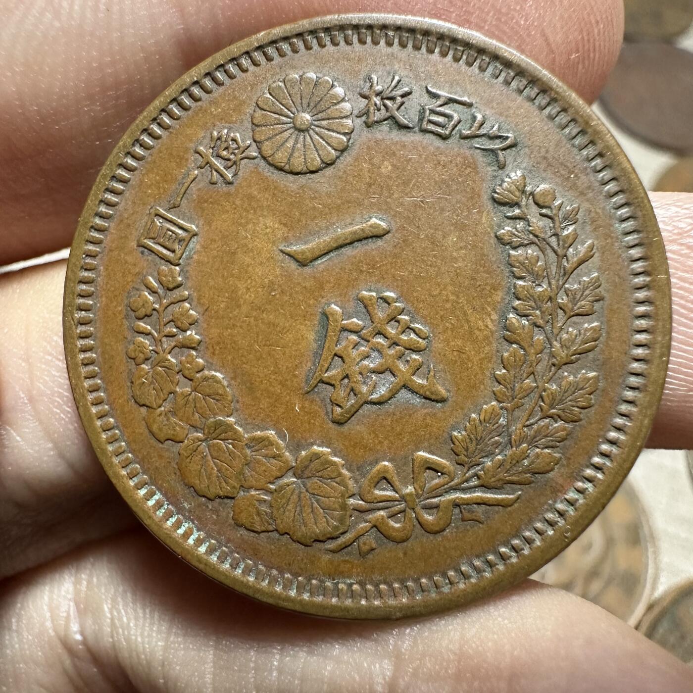 世界钱币，外国章专场 超级美品！明治六年一钱，特年，好品少