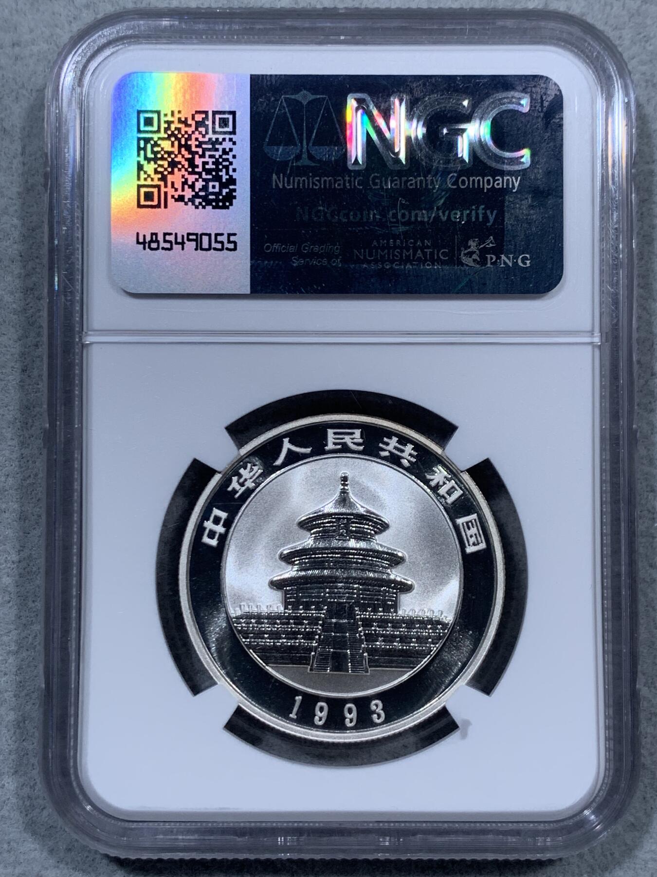 《竞宝斋》第323场 周日，周一，2场连拍 （全场包邮） NGC MS69 中国1993年镜面熊猫银币 高评分，重喷砂，镜面底板，收藏佳品。