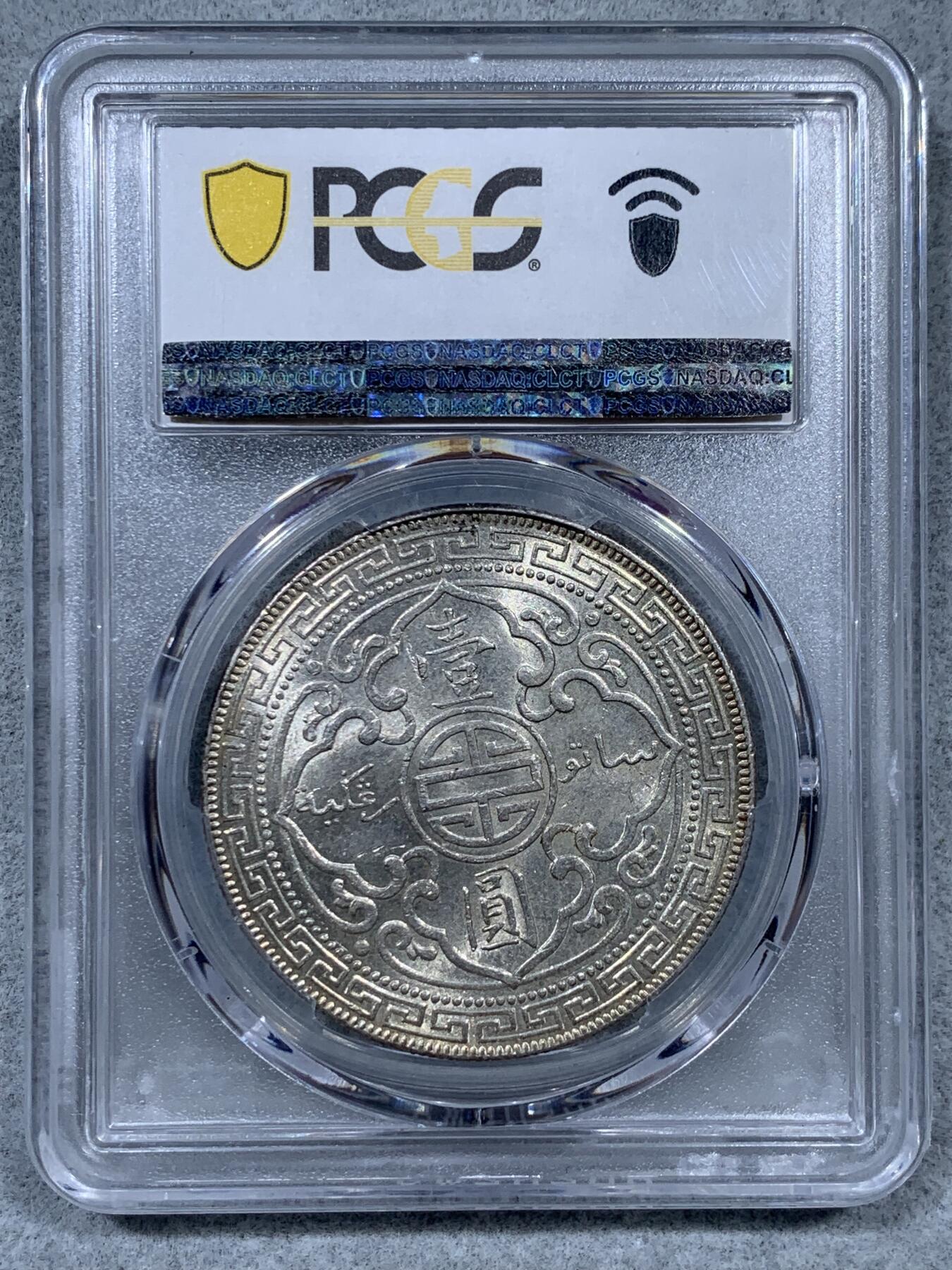 《竞宝斋》第323场 周日，周一，2场连拍 （全场包邮） PCGS MS62 英国1929年B版站洋，仅次于“八珍”，黄油包浆十字转光，状态极佳。盒子有磕
