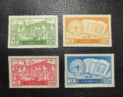洪涛臻品批发群 精选邮票限时拍卖第1044期  - 纪12金田起义【原版】新全，几乎全品，纸张原始轻微软印如图，稀缺原版精品票，老纪特的精华品种，喜欢不要错过，末图近期成交套票价格做参考