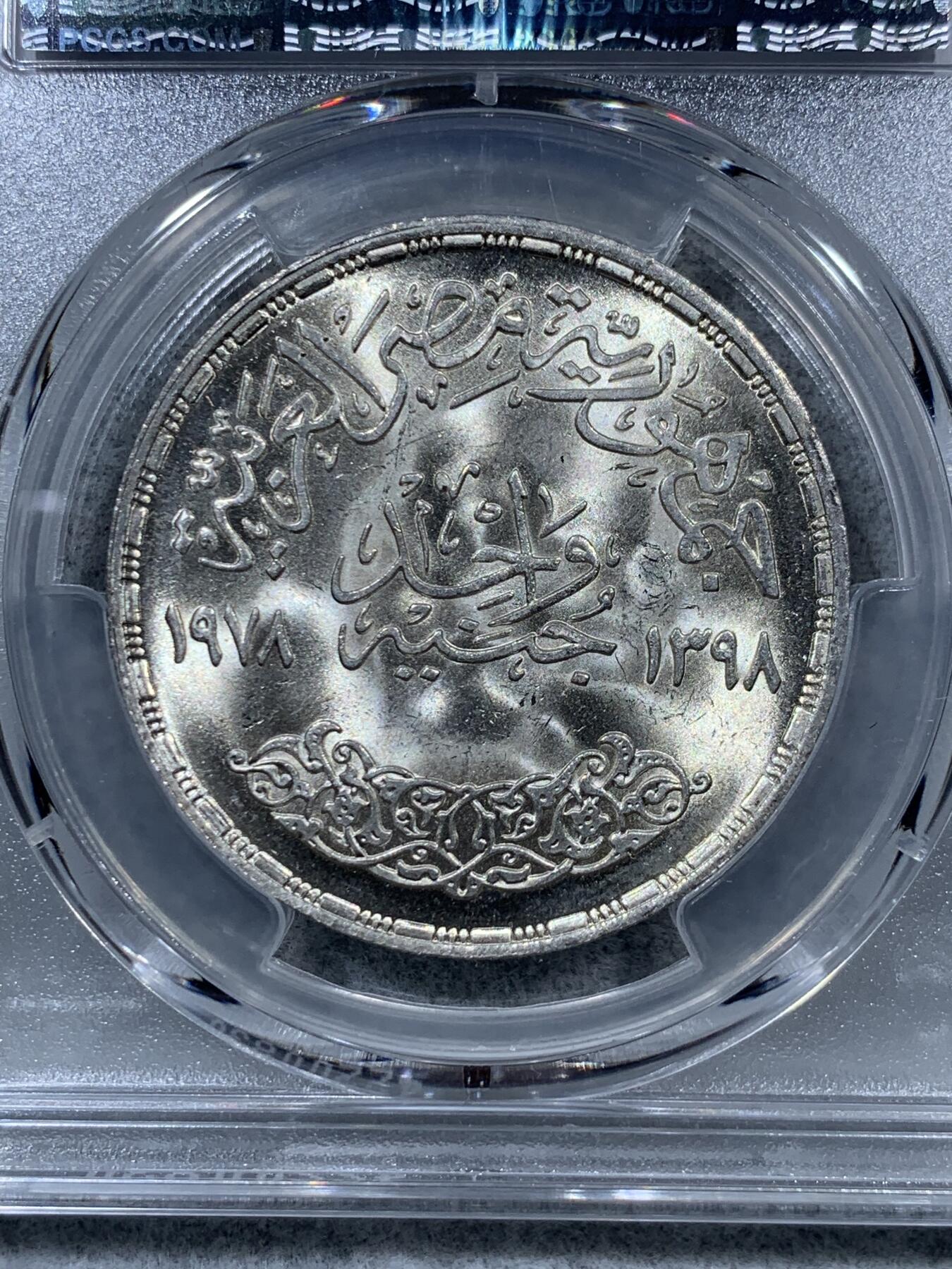 《竞宝斋》第323场 周日，周一，2场连拍 （全场包邮） PCGS MS66 1978年埃及1镑纪念银币 粮农组织FAO纪念币，妇女研究观察显微镜，季军分！