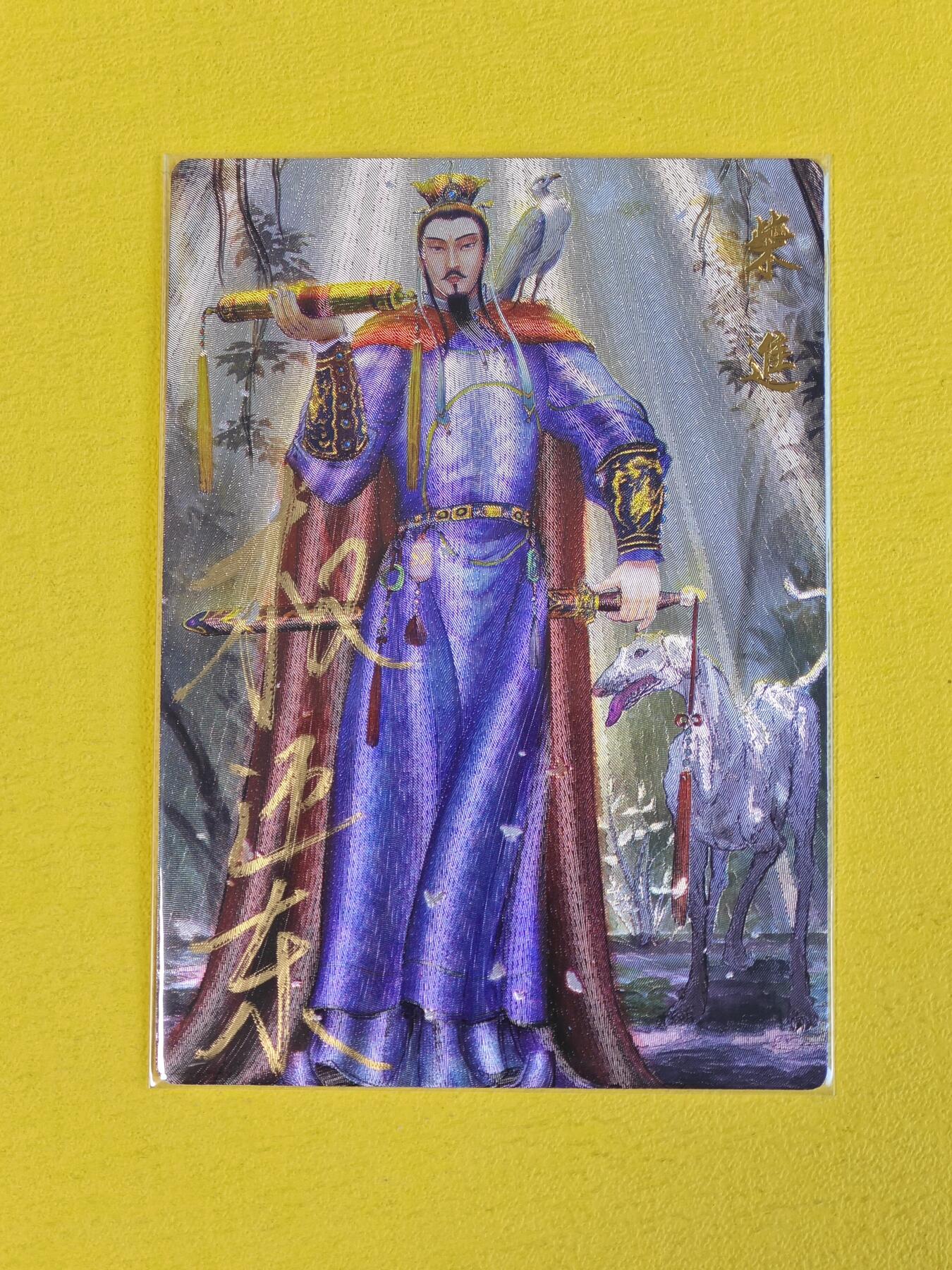 玩卡战线超级大甩拍第15期（好物、稀缺、镇册之宝） 【亲签卡】昆仑万象-权迎东绘柴进亲签粗闪卡