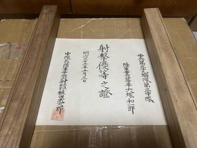 勋记 赏状 射击优等 带履历 品相如图 顺丰到付（也可补价直接顺丰寄付发出） 二手物品售出不退不换 - 勋记 赏状 射击优等 带履历 品相如图 顺丰到付（也可补价直接顺丰寄付发出） 二手物品售出不退不换