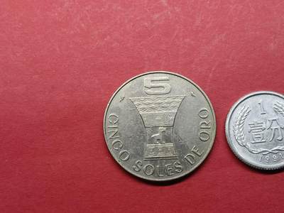 外国硬币 秘鲁硬币1969