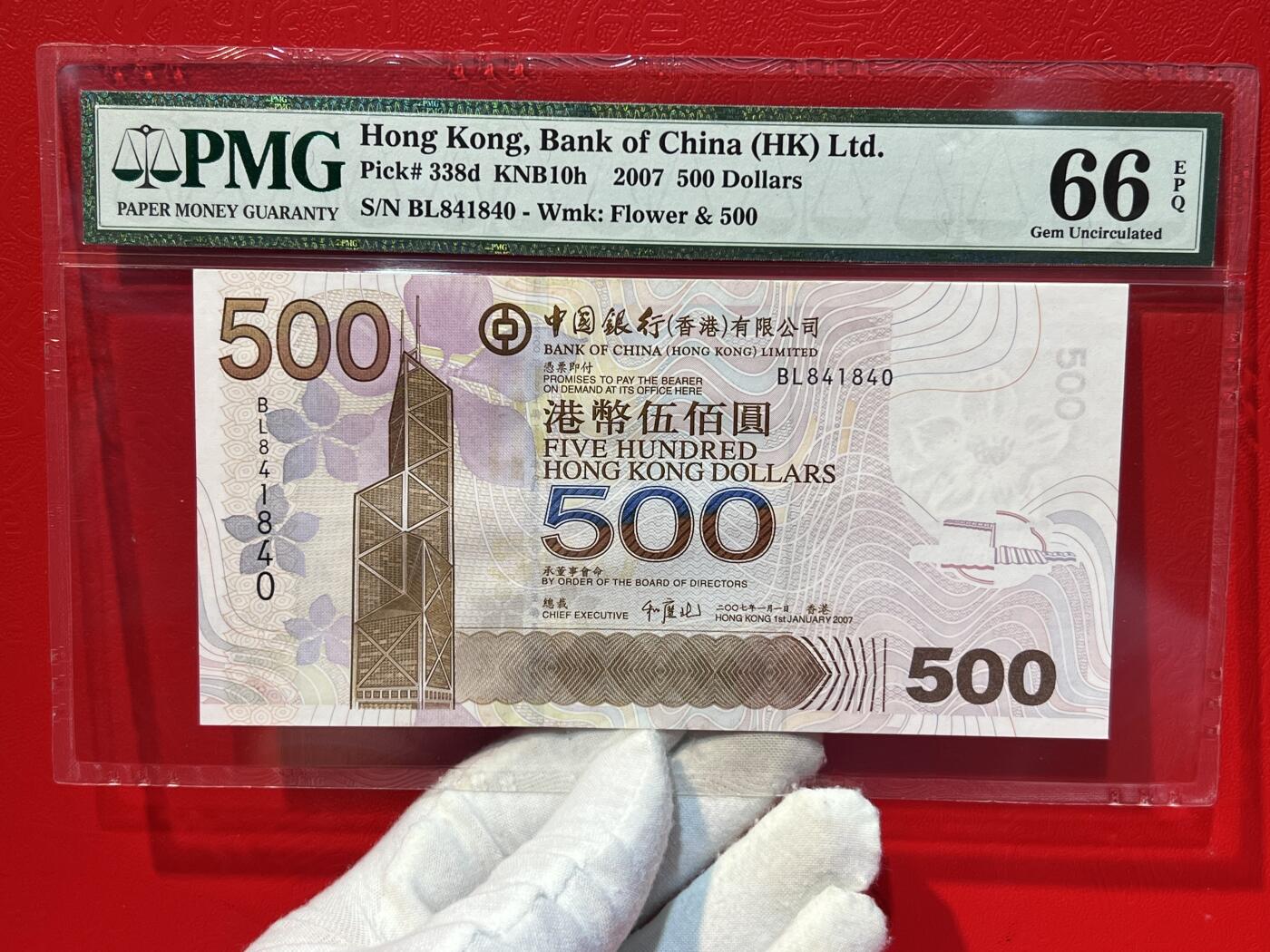 大中华拍卖第757期 香港中国银行07500 BL841840