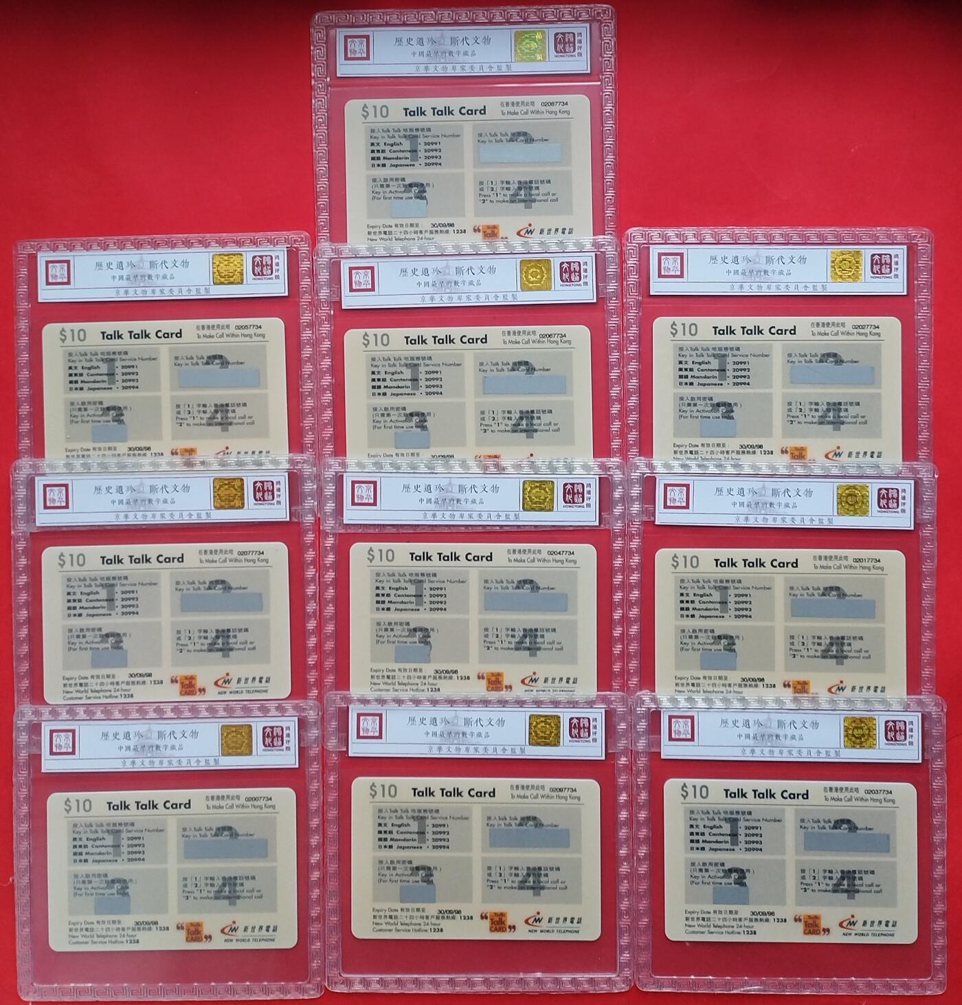 《鸿通俱乐部》拍卖第十期 10月30日21:30延时节拍 密码新卡《喜迎香港回归作品选》鸿通68分*10全