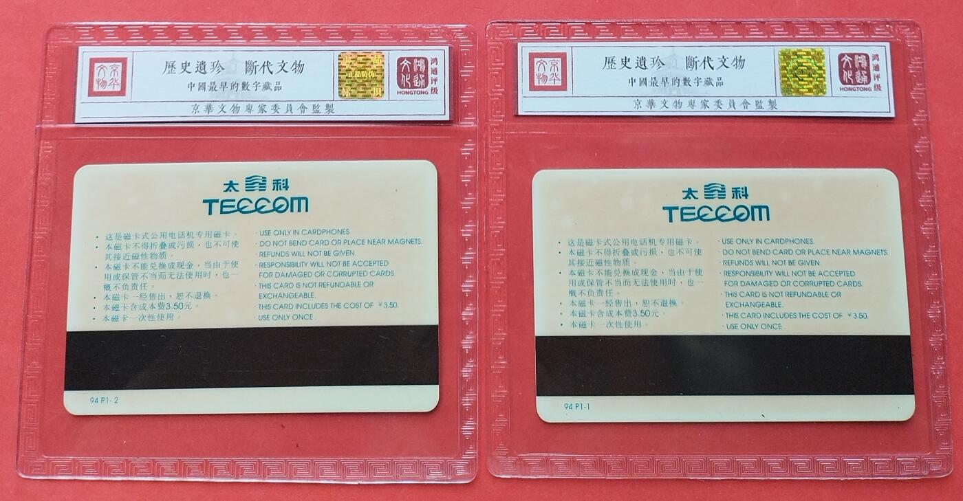 《鸿通俱乐部》拍卖第十期 10月30日21:30延时节拍 太科新卡《世界名车》鸿通68分*2全