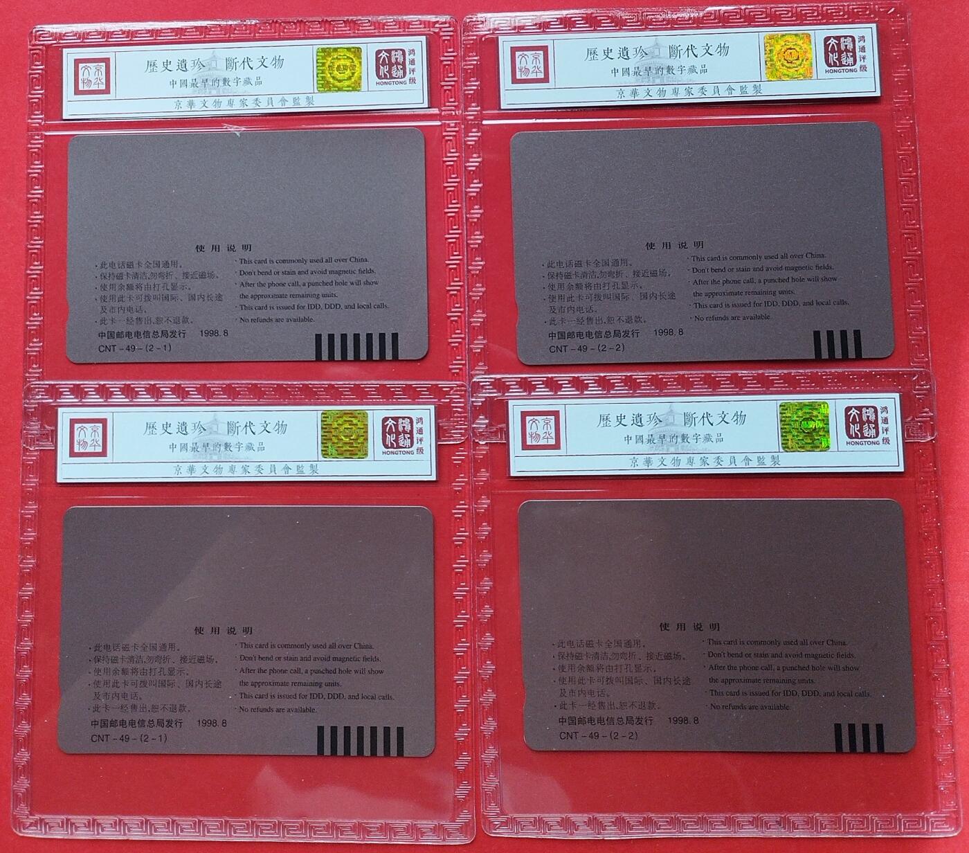 《鸿通俱乐部》拍卖第十期 10月30日21:30延时节拍 田村新卡《兰西拉光缆工程竣工》2全 鸿通67分*4张