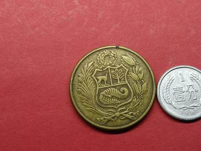 外国硬币 秘鲁硬币1979