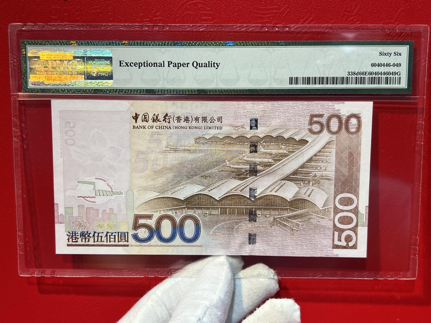 大中华拍卖第757期 香港中国银行07500 BL841840