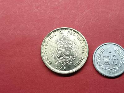 外国硬币 秘鲁硬币1987