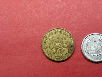 外国硬币 秘鲁硬币1976