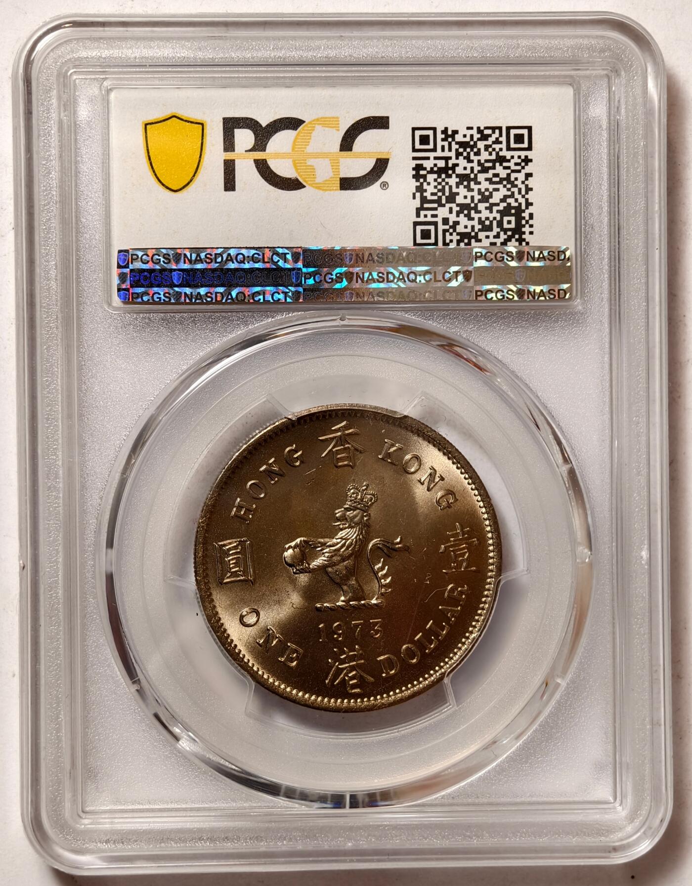 紫瑗钱币——第464期 中国香港 1973年 伊丽莎白 大一元 PCGS MS65