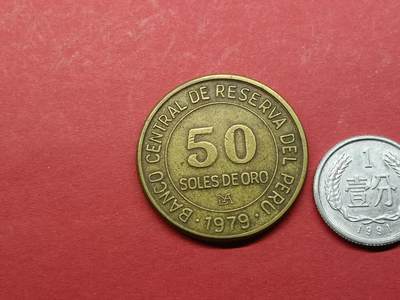 外国硬币 秘鲁硬币1979