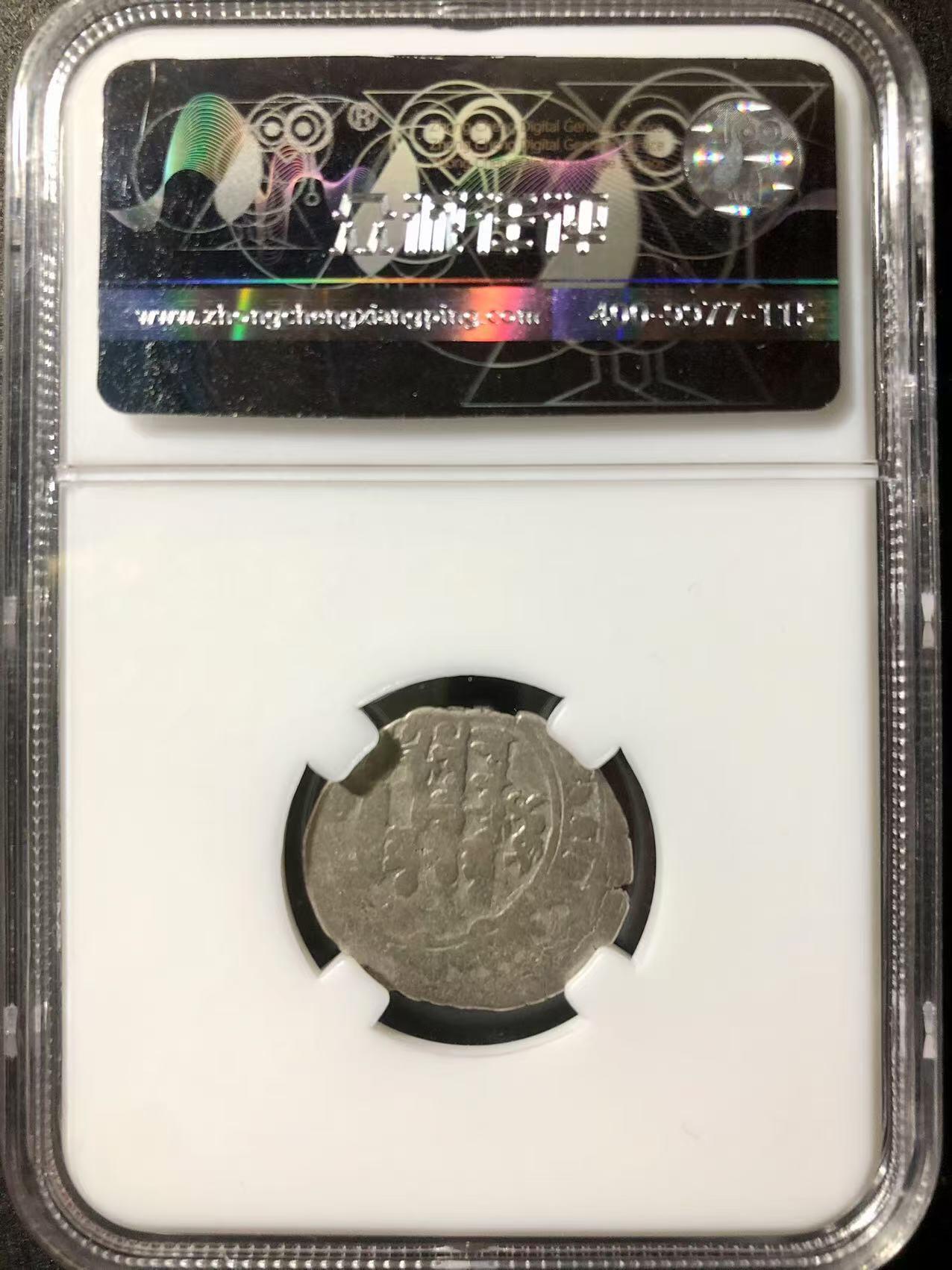 七河·世界钱币杂件小拍（总第25期） 伽色尼王朝银币