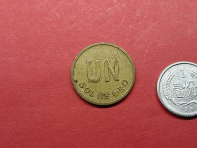 外国硬币 秘鲁硬币1976