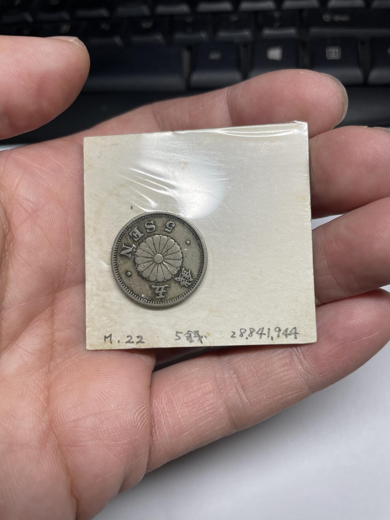 每日一拍，2024年集古藏今外币拍卖第十七期-第3场—（总第163拍），可以寄存60天，满160元包邮。 白铜五钱