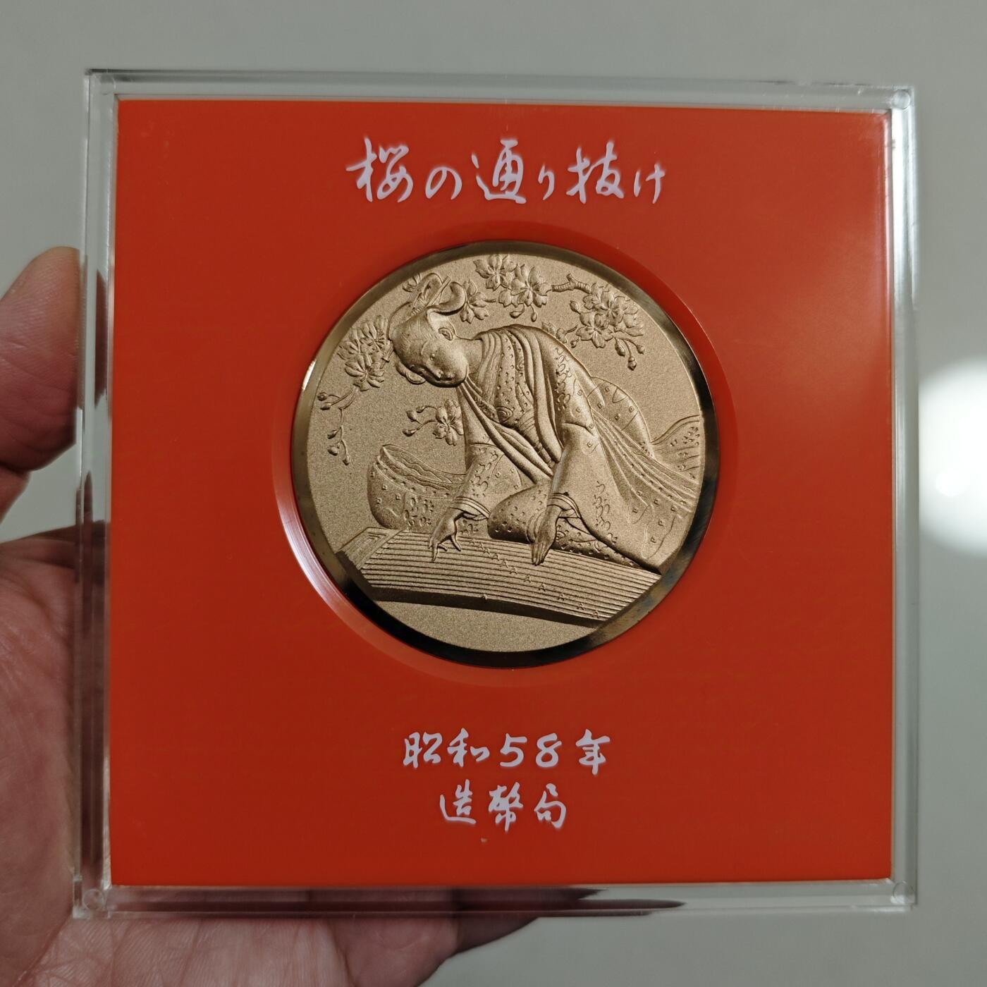 极美品日本樱花纪念铜章1983年昭和58年带原包装