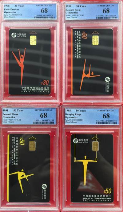 中国集卡电话磁卡专场拍卖（十一） - 体操AH版PCGS68