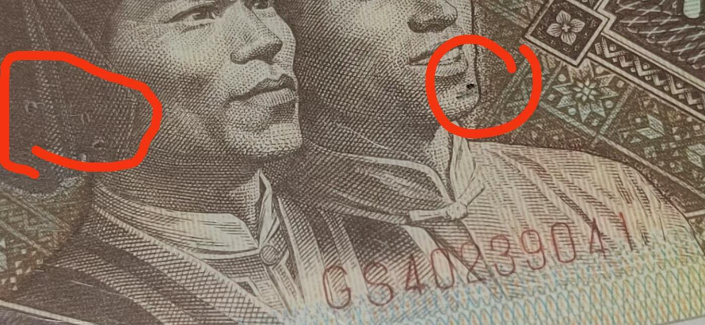 各种纸币拍场！ 🔥🔥至尊红牡丹🔥🔥钱坤评级—8001—至尊红牡丹   七巧板  印刷错误，GS40239041，左侧人物帽子下端还有三颗珍珠漏印！右侧人物下巴上油墨多印，图2就是漏印位置图！著名的GS4023顶级强荧光流水，红牡丹系列里最强荧光！也是四种牡丹荧光系列里比较经典的荧光！未来价值可期！