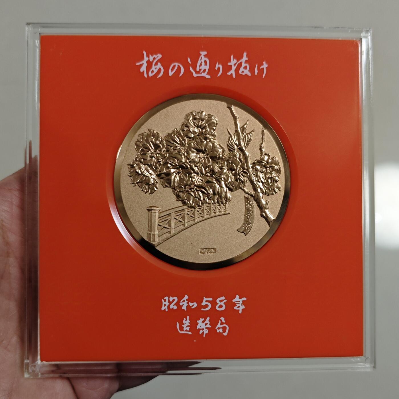 极美品日本樱花纪念铜章1983年昭和58年带原包装