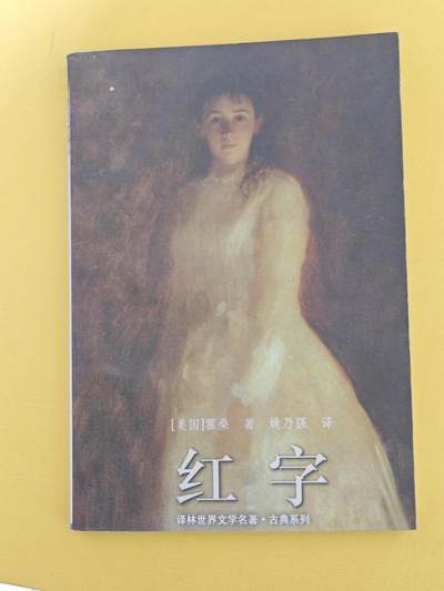 玩卡战线超级大甩拍第17期（好物、稀缺、镇册之宝） 霍桑《红字》