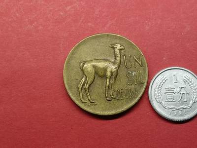 外国硬币 秘鲁硬币1969