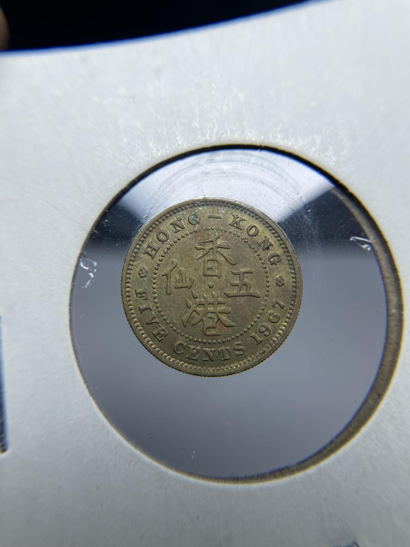 每日一拍，2024年集古藏今外币拍卖第十七期-第3场—（总第163拍），可以寄存60天，满160元包邮。 1967年香港五仙