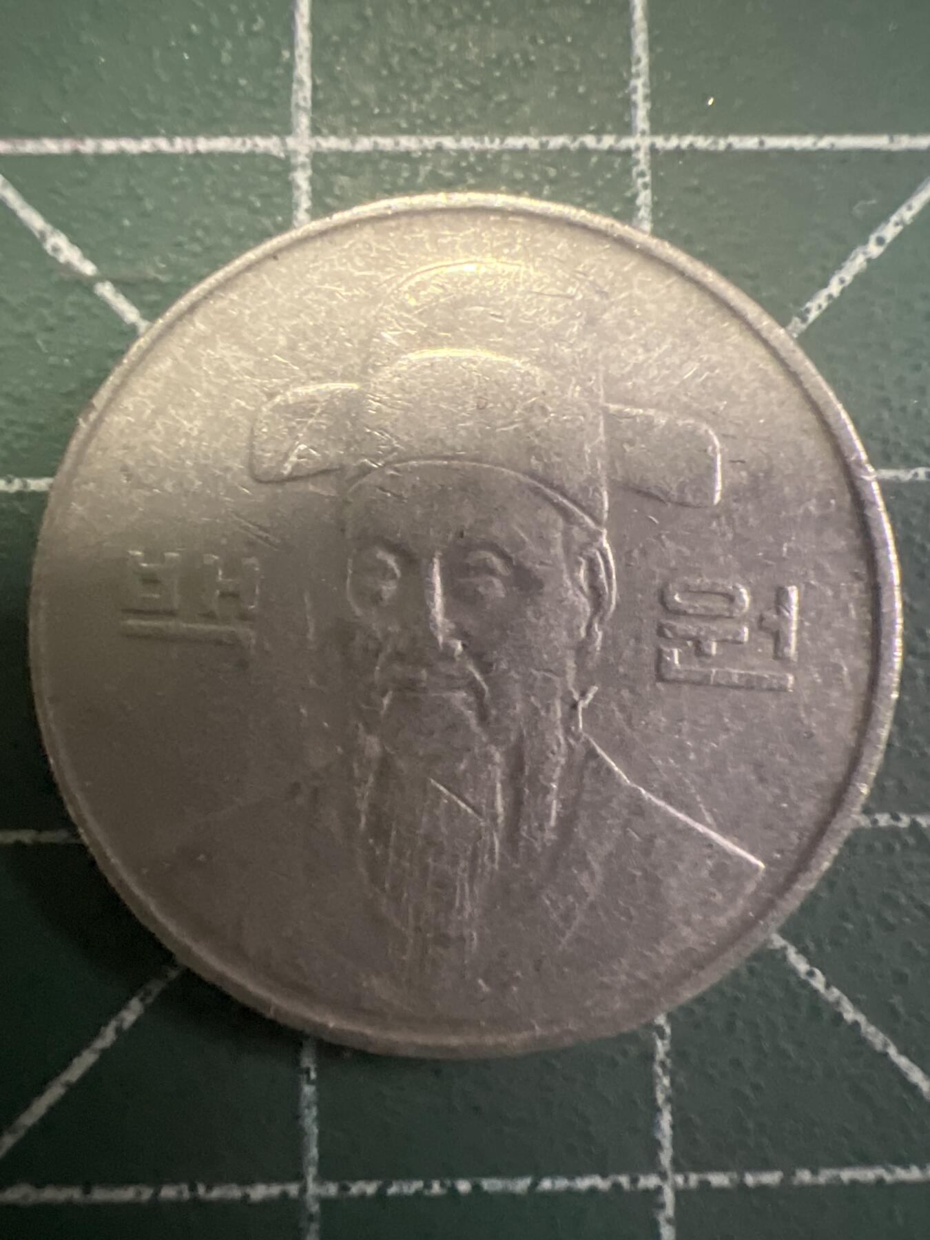 第762期  硬币专场 （无押金，捡漏，全场50包邮，偏远地区除外，接收代拍业务，本店十天发一次货） 韩国100元