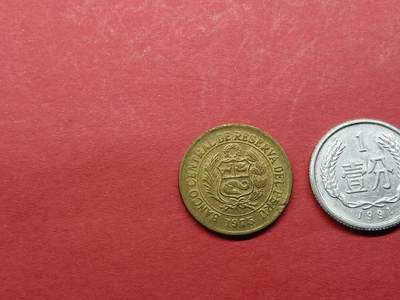 外国硬币 秘鲁硬币1975