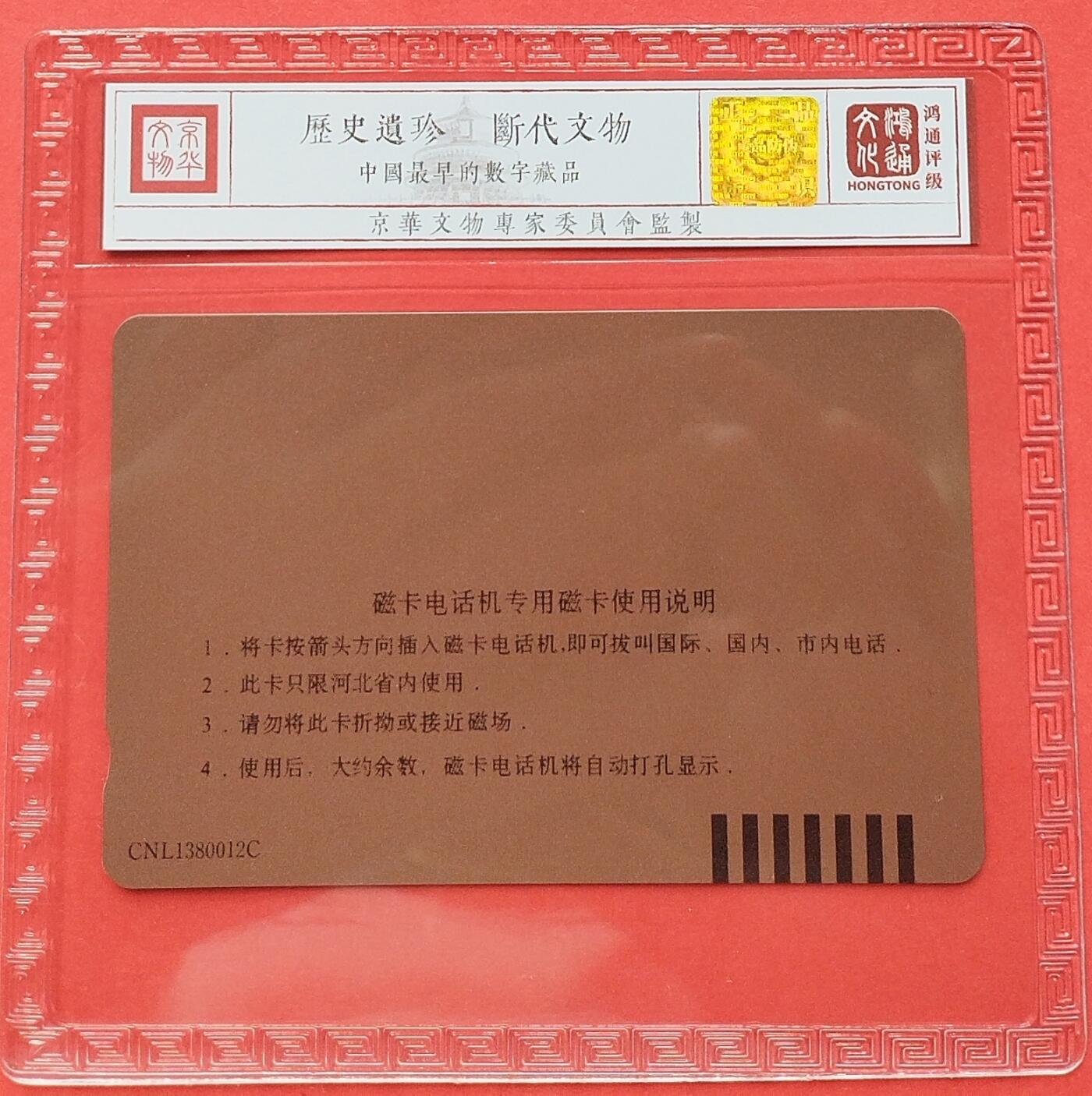 《鸿通俱乐部》拍卖第十期 10月30日21:30延时节拍 田村新卡《十二生肖-猪》鸿通68分*1张