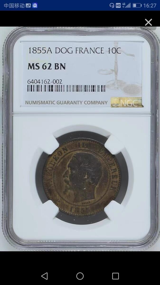 NGC-MS62BN法国1855年拿三10分大铜币
