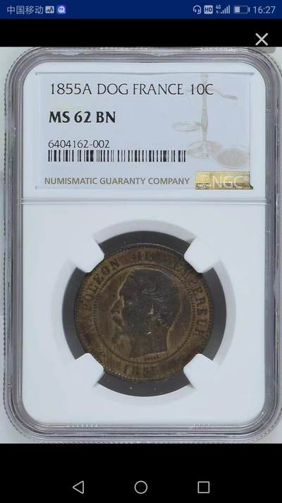 NGC-MS62BN法国1855年拿三10分大铜币 - NGC-MS62BN法国1855年拿三10分大铜币