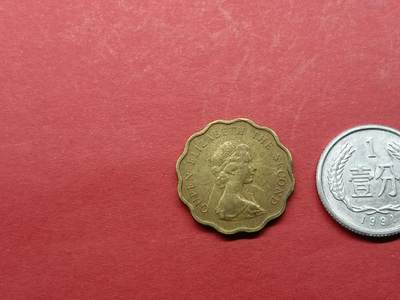 外国硬币 香港硬币1979年二毫