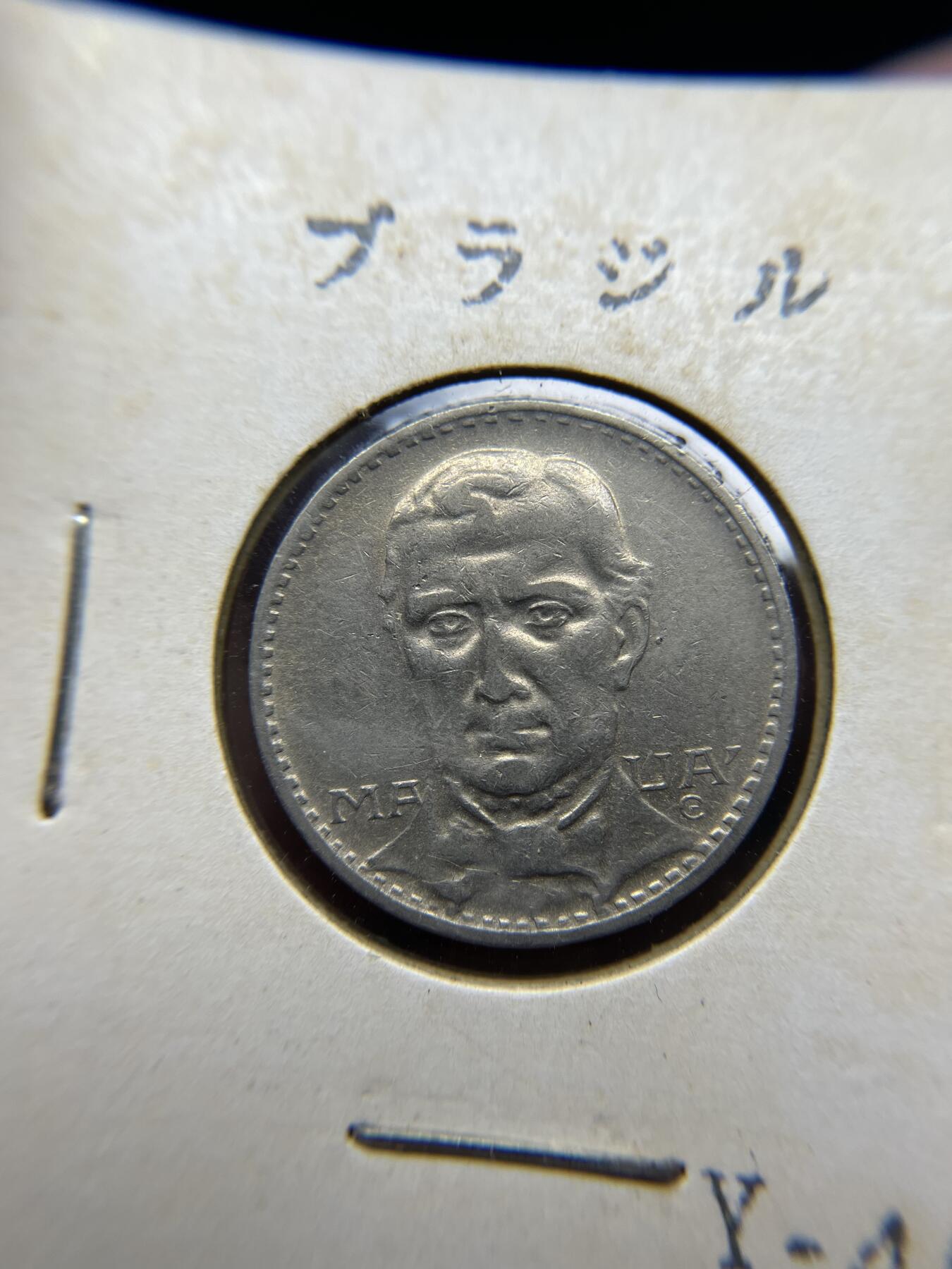 每日一拍，2024年集古藏今外币拍卖第十七期-第3场—（总第163拍），可以寄存60天，满160元包邮。 1937年巴西200瑞斯